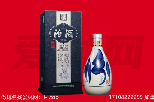 泰州回收汾酒.jpg